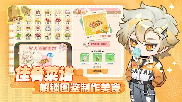 解忧小食光2