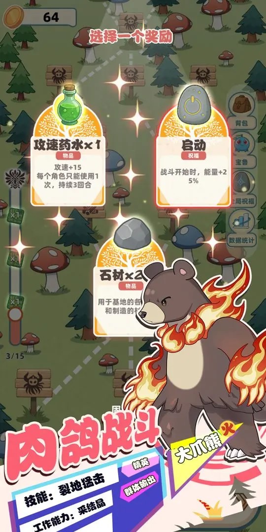 总之就是肉鸽抓宠自走棋1