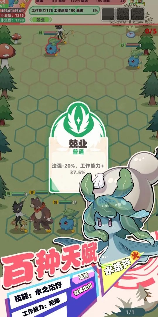 总之就是肉鸽抓宠自走棋5