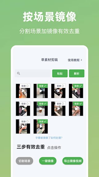 云秒剪截图3