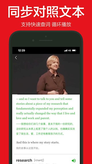 英语演讲截图1