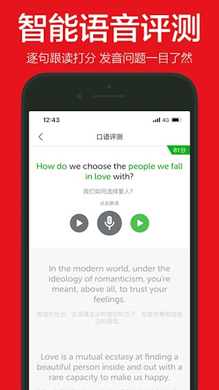 英语演讲截图2