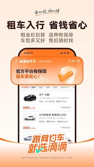 滴滴车主3