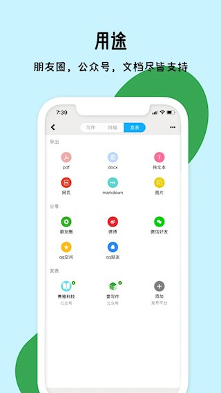 秒书app截图1