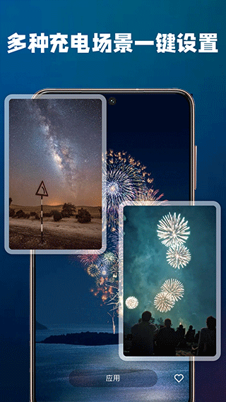 充电酷app截图3