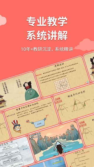 天天练4