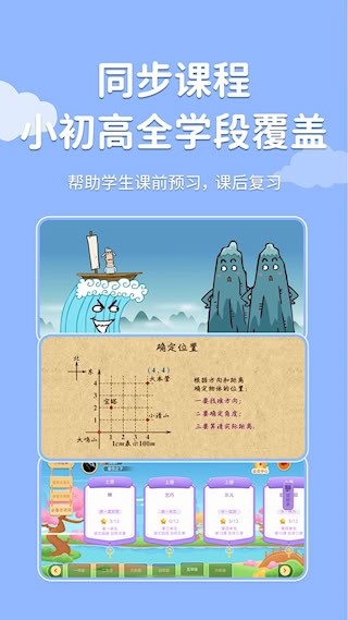 天天练3