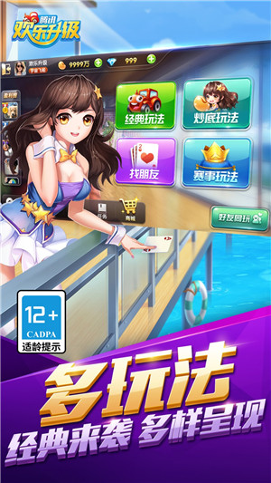 欢乐升级拖拉机免费版游戏介绍