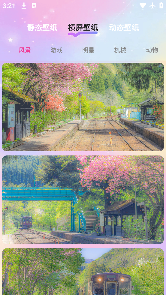 负一屏app3
