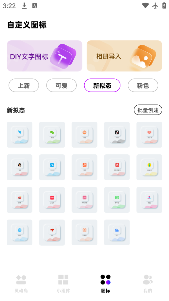 负一屏app2