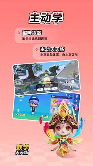 数学天天练5