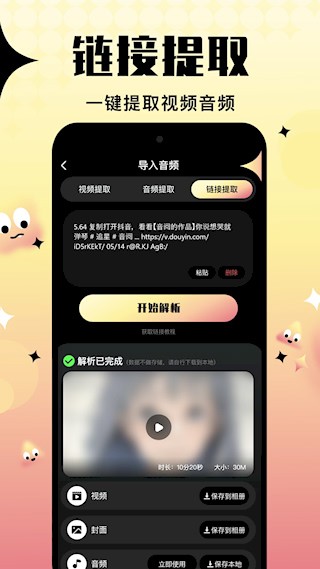 音阅截图1