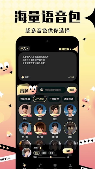 音阅截图3