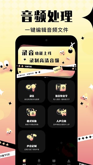 音阅截图4