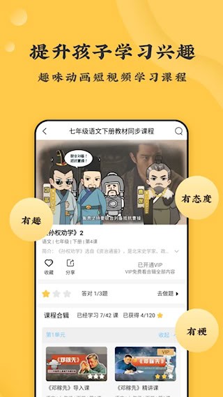螺蛳大语文1