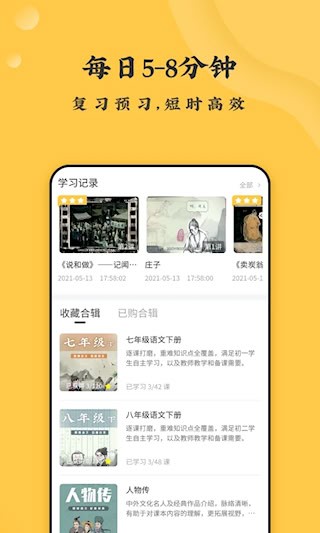 螺蛳大语文4