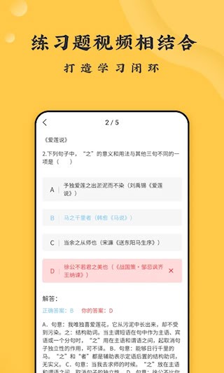 螺蛳大语文3