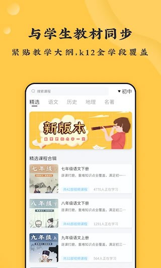 螺蛳大语文2