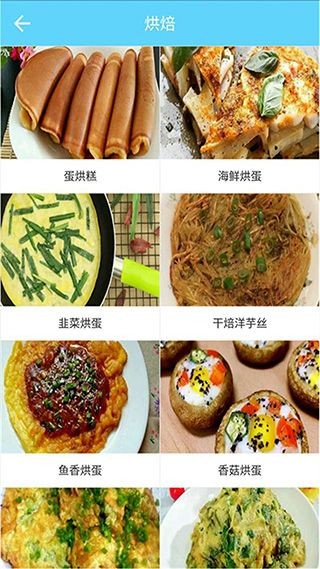 菜谱食谱果豆瓣酱app截图3