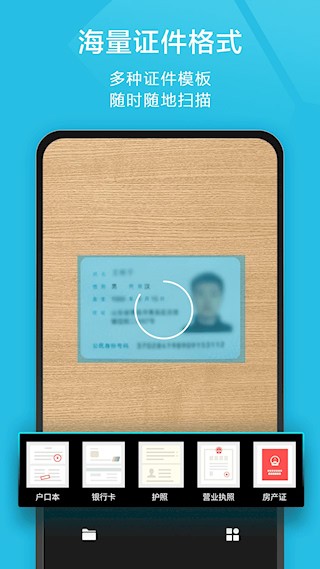 扫描宝截图2