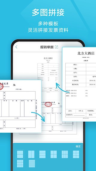 扫描宝截图1