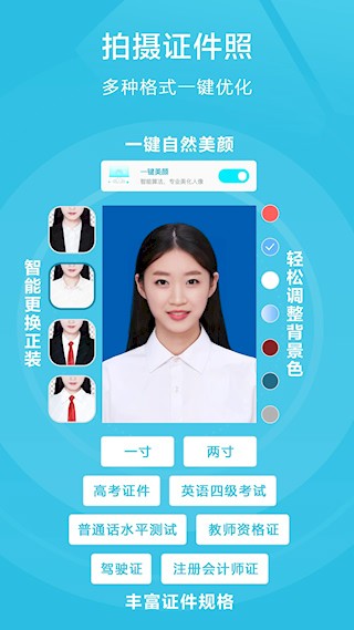扫描宝截图4