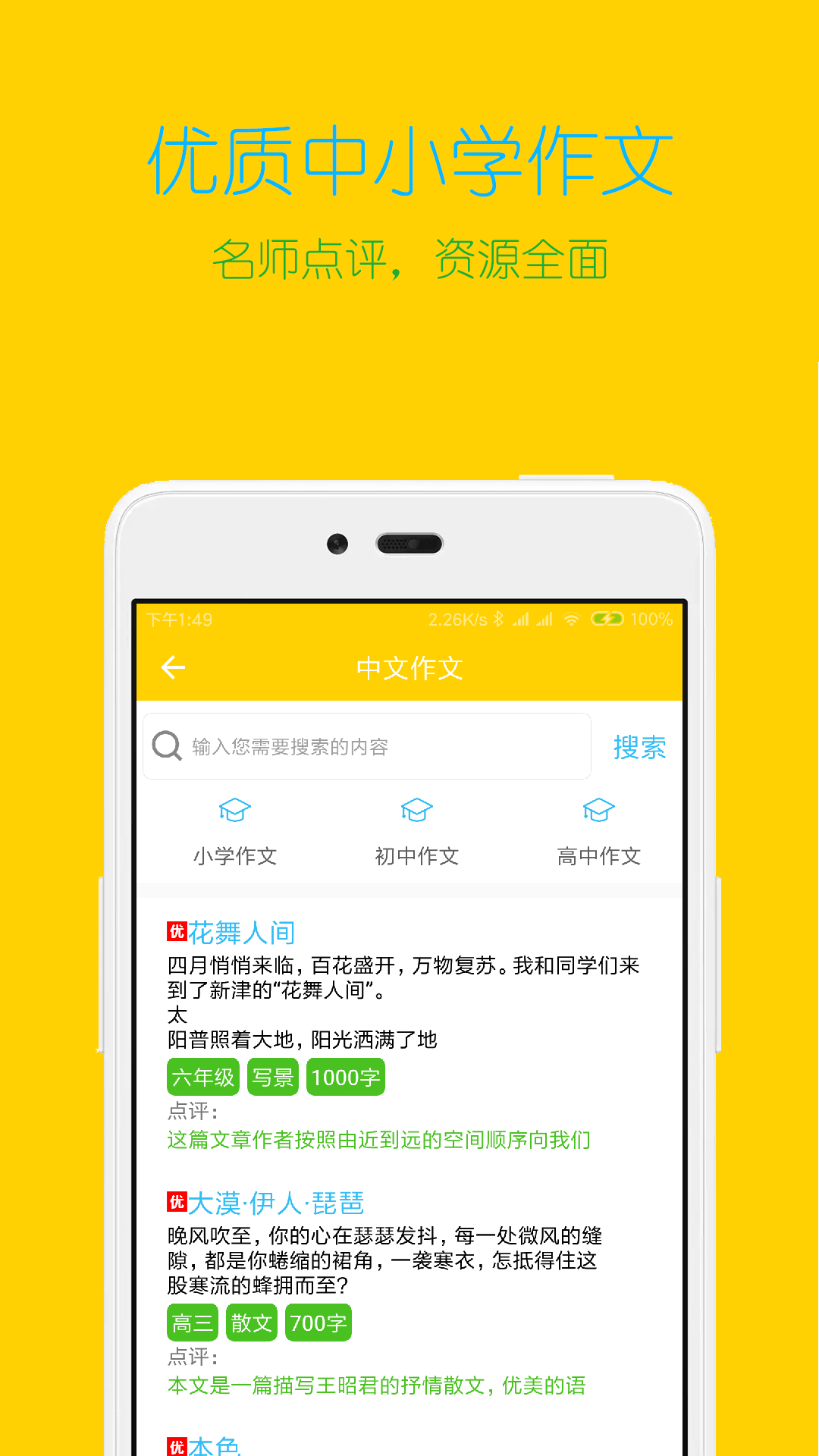 专心学习app1