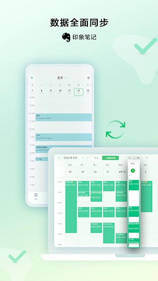 印象时间app截图2