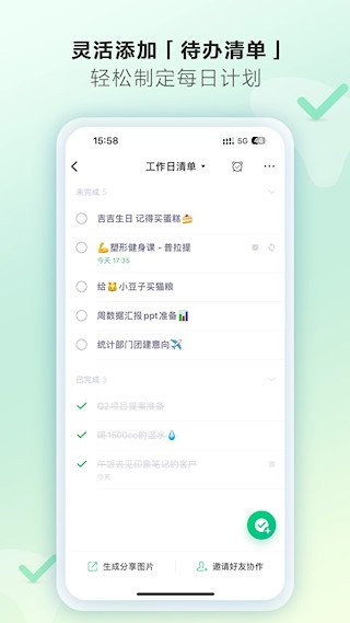 印象时间app截图3