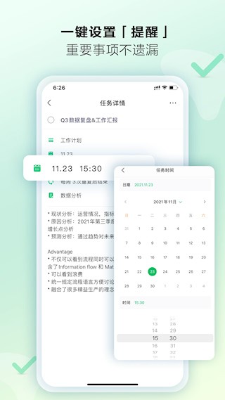 印象时间app截图4