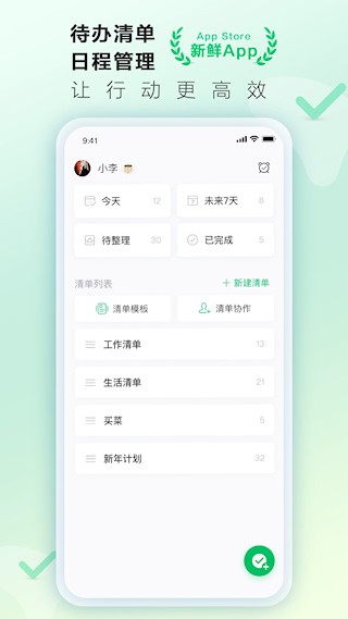 印象时间app截图5