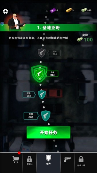 警察救援射击手机版截图4