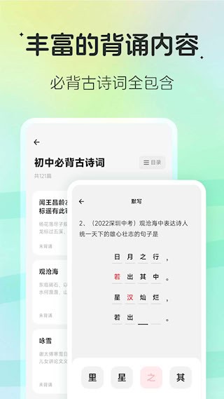 百晓松学习2