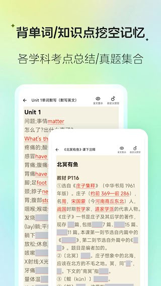 百晓松学习3