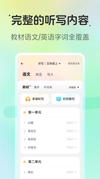 百晓松学习1