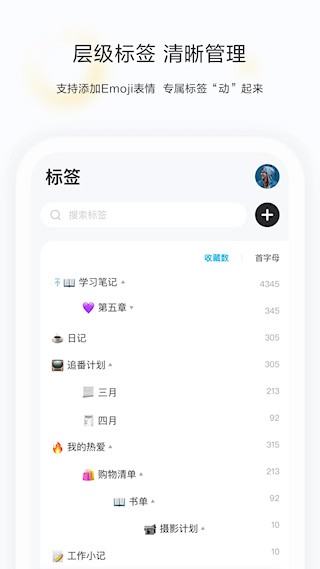 剪藏软件截图1