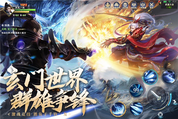 阴阳双剑官方版截图4