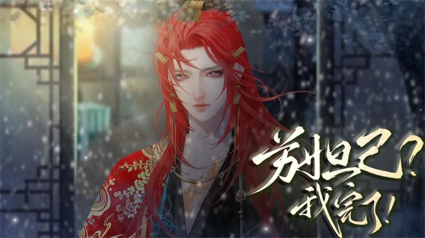 苏妲己我完了完结版截图3