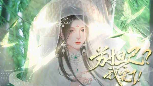 苏妲己我完了完结版截图1