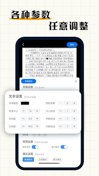 手写模拟器3