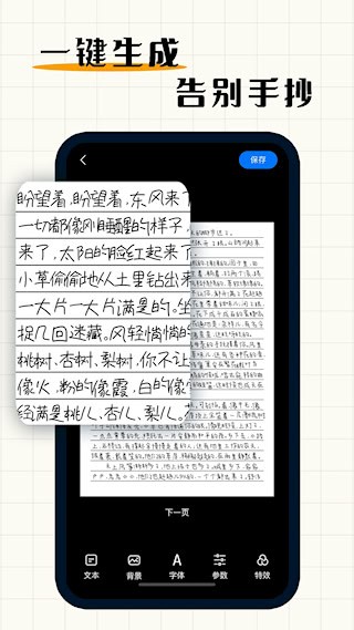 手写模拟器2