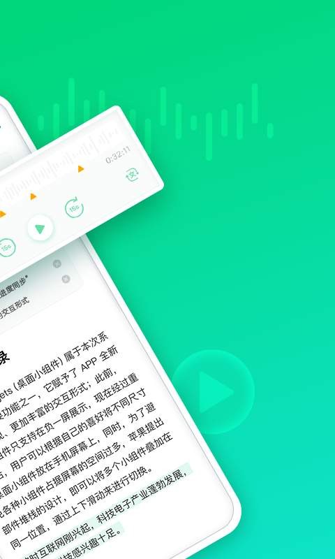 印象录音机app2