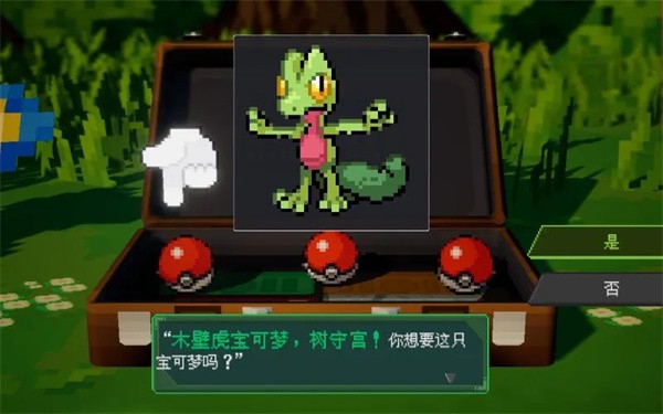 宝可梦伽马绿宝石汉化版截图2