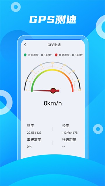 北斗助手app1