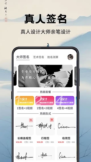 签名设计截图1