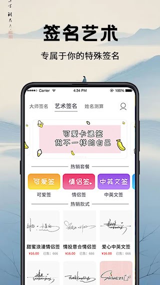 签名设计截图3