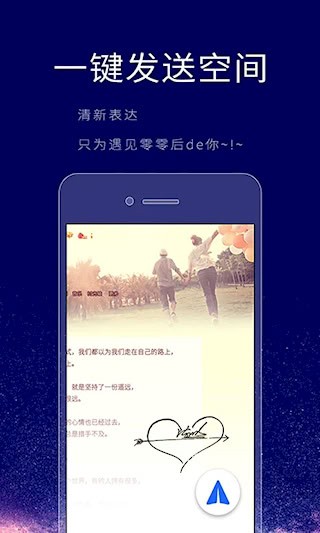 个性签名设计师3