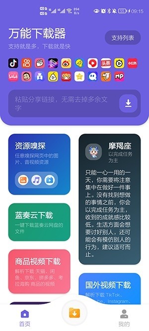 XY工具库app1