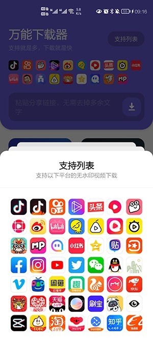 XY工具库app3