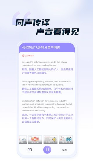 汉王语音王3